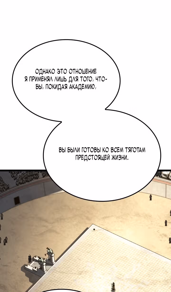 Месть железнокровной Гончей Меча — Том 1 · Глава 148, страница 34