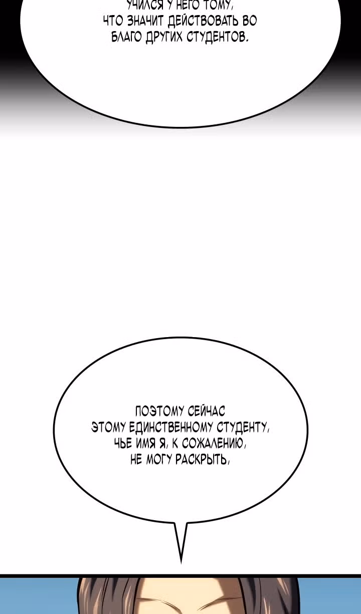 Месть железнокровной Гончей Меча — Том 1 · Глава 148, страница 40