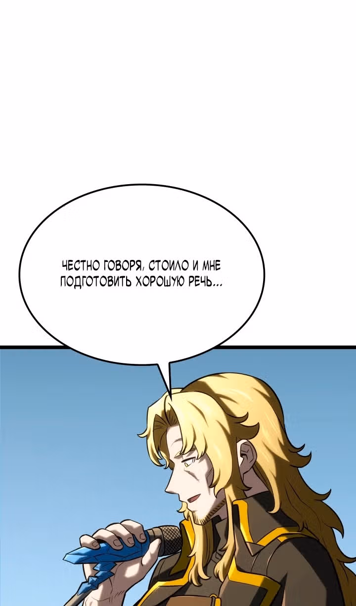 Месть железнокровной Гончей Меча — Том 1 · Глава 148, страница 67