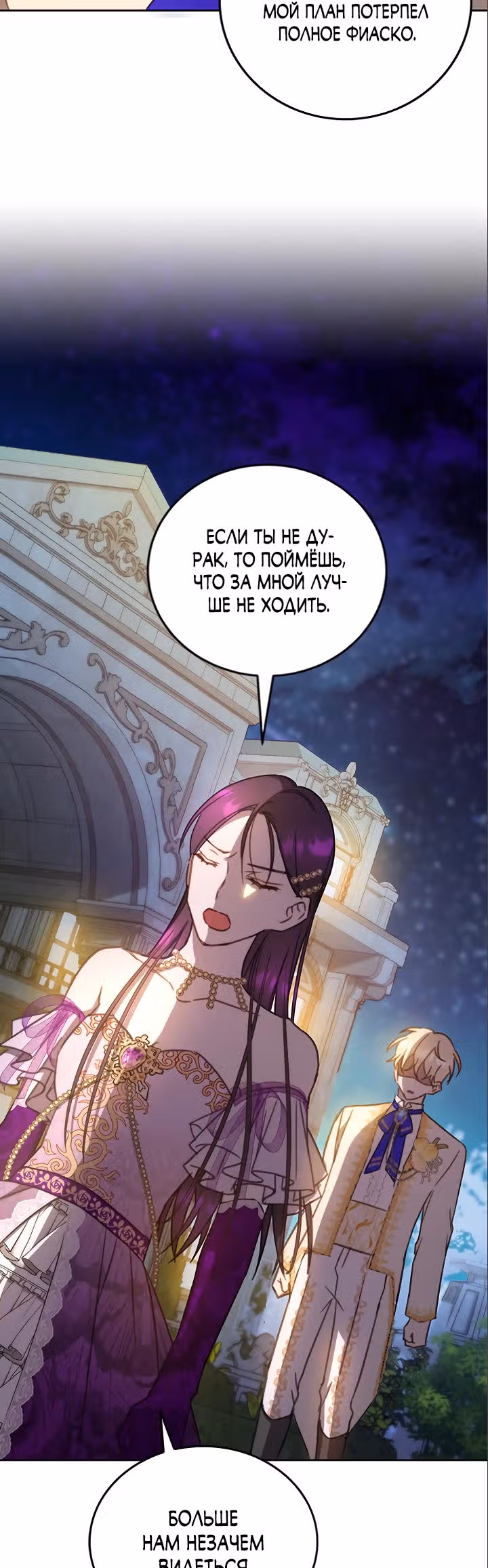 Как довести свою хозяйку — Том 1 · Глава 23, страница 23