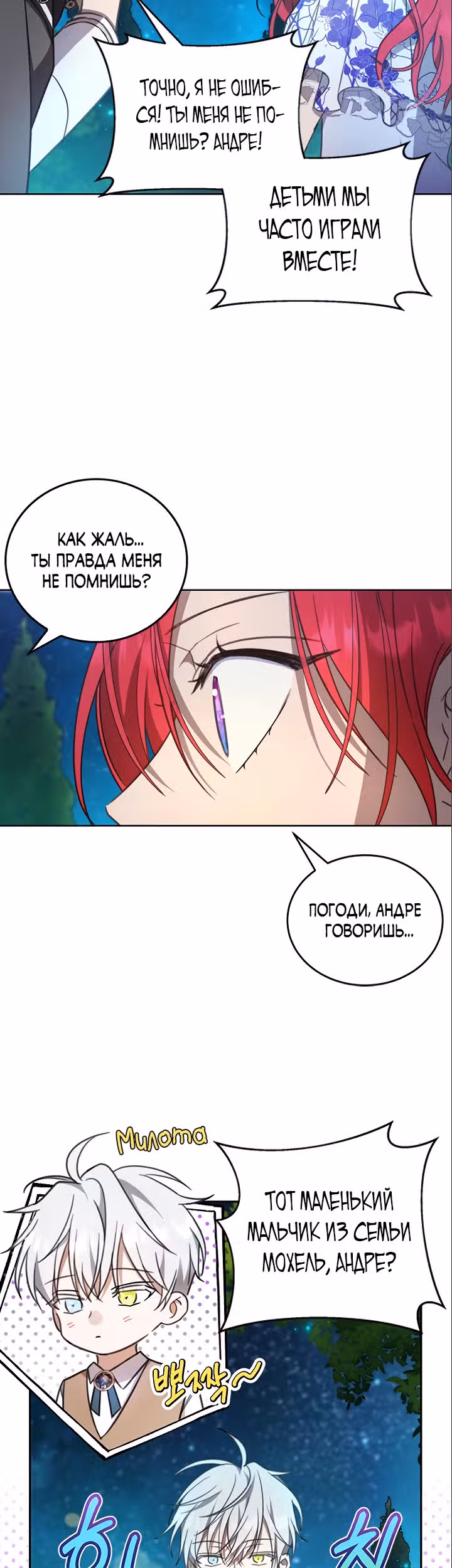 Как довести свою хозяйку — Том 1 · Глава 23, страница 36
