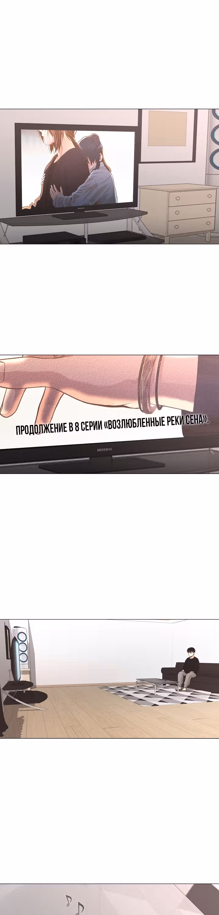 Фильм - это реальность — Том 1 · Глава 24, страница 2