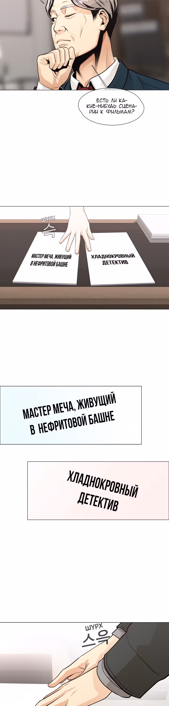 Фильм - это реальность — Том 1 · Глава 24, страница 17