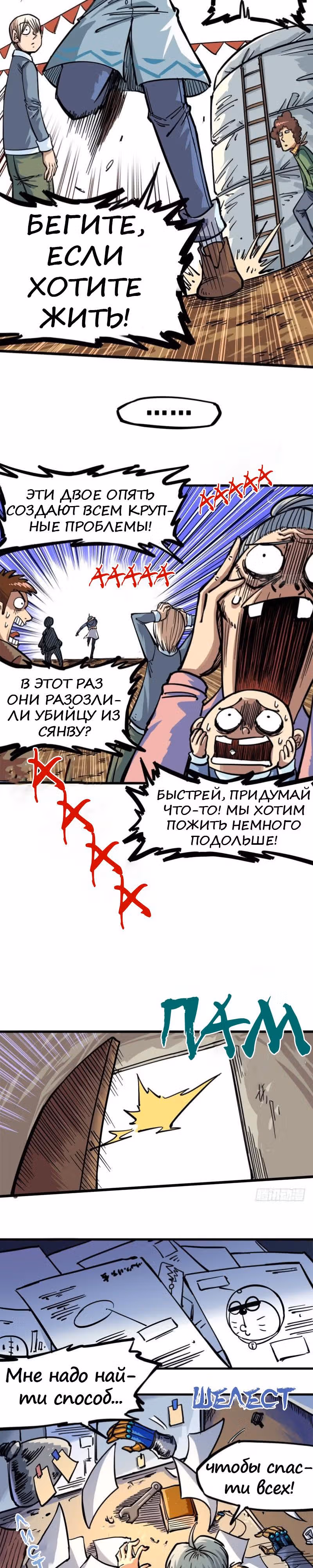 Черный и Белый Драконы-близнецы — Том 2 · Глава 4, страница 2