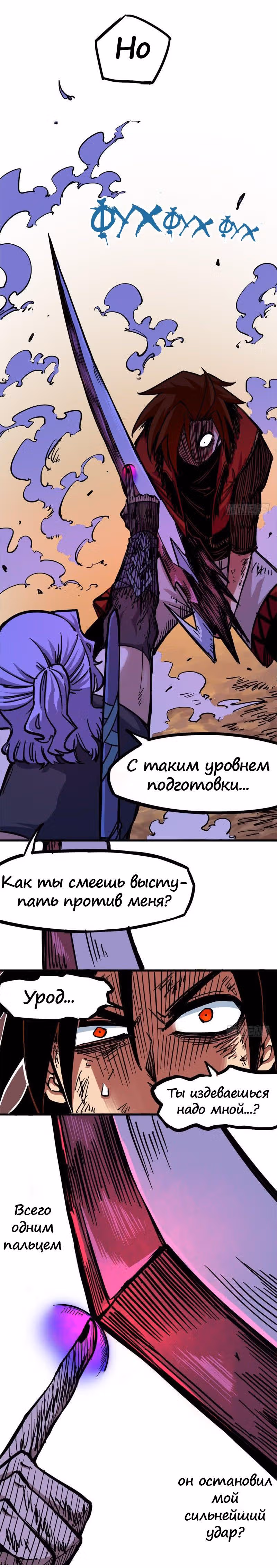 Черный и Белый Драконы-близнецы — Том 2 · Глава 4, страница 17