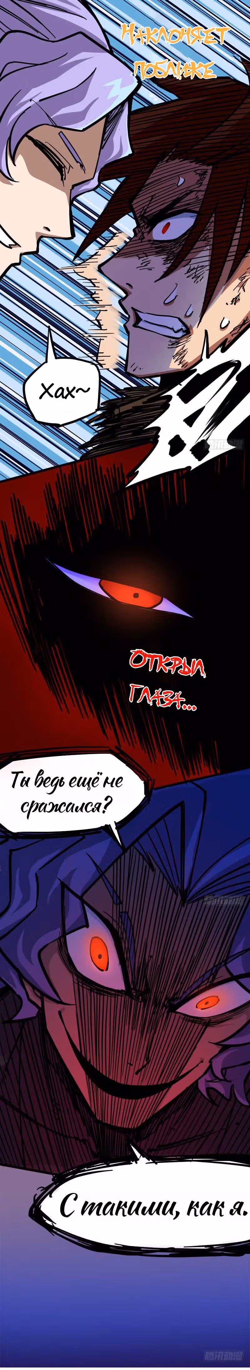 Черный и Белый Драконы-близнецы — Том 2 · Глава 4, страница 18