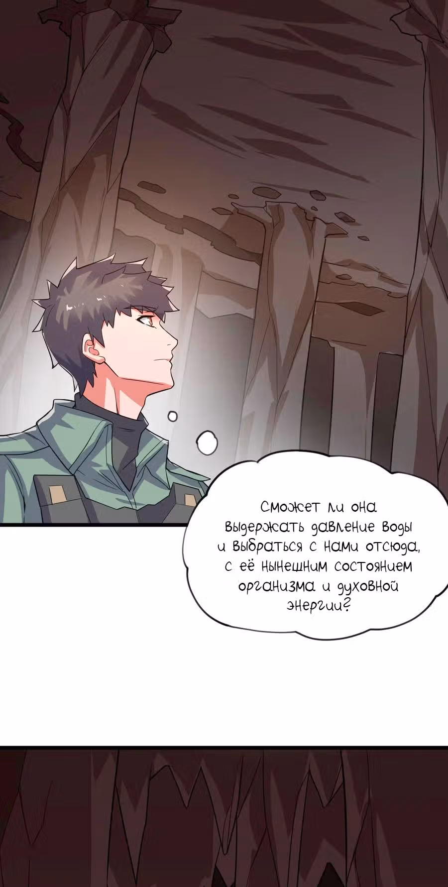 Юань лун — Том 1 · Глава 278, страница 36