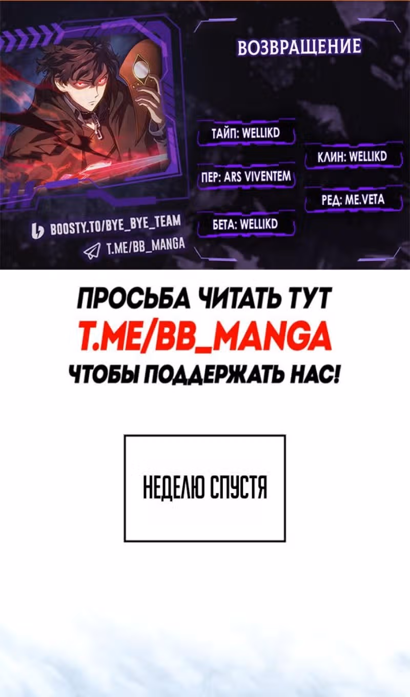 Месть железнокровной Гончей Меча — Том 1 · Глава 146, страница 2