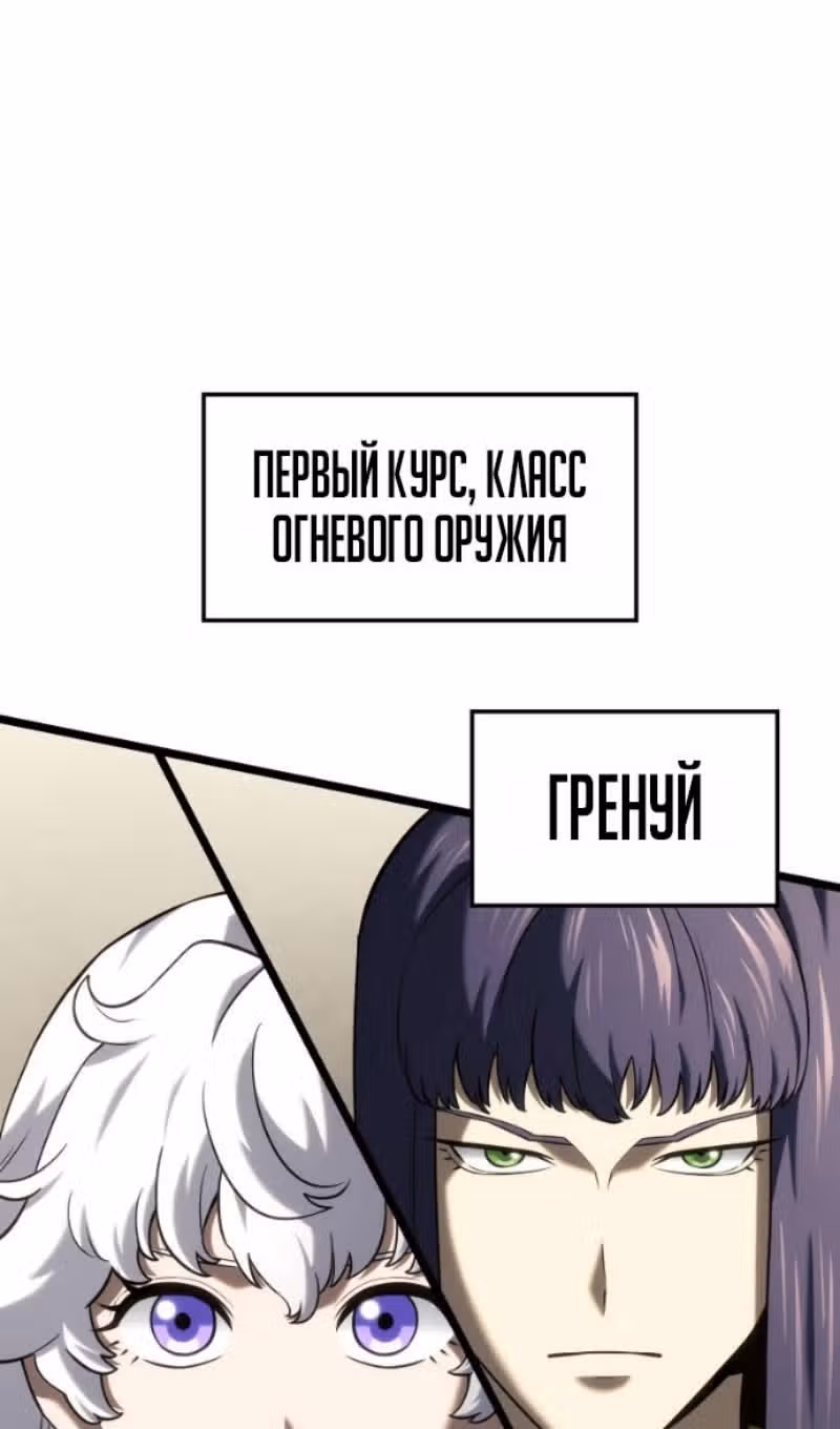 Месть железнокровной Гончей Меча — Том 1 · Глава 146, страница 13