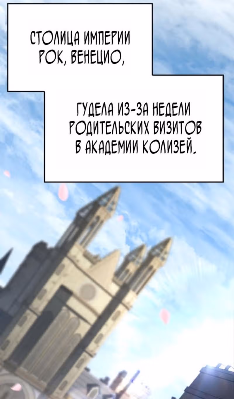 Месть железнокровной Гончей Меча — Том 1 · Глава 146, страница 3