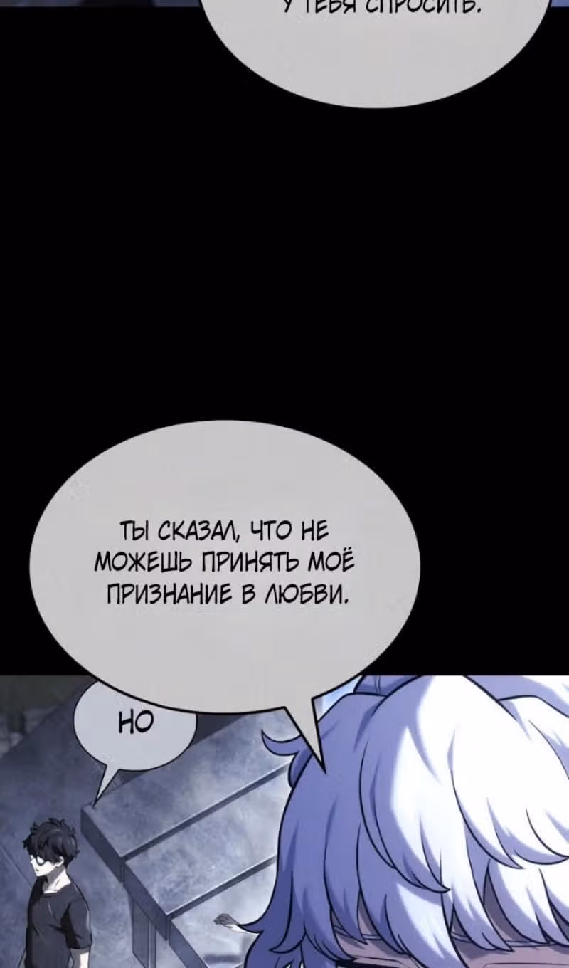 Месть железнокровной Гончей Меча — Том 1 · Глава 146, страница 22