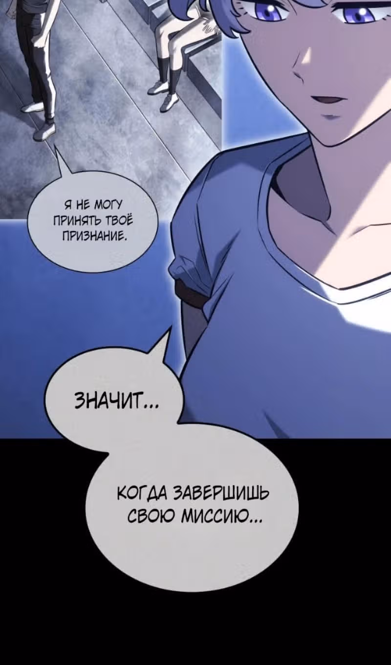 Месть железнокровной Гончей Меча — Том 1 · Глава 146, страница 23