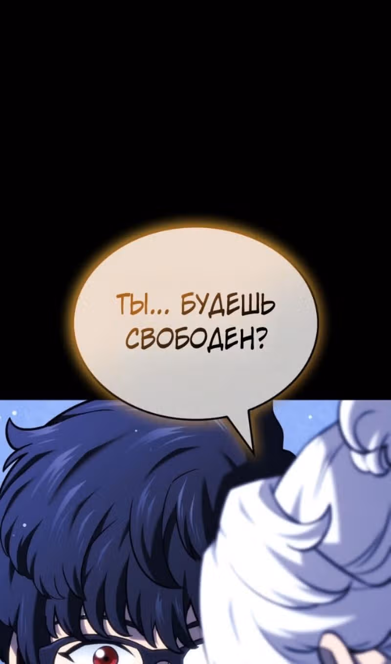 Месть железнокровной Гончей Меча — Том 1 · Глава 146, страница 24