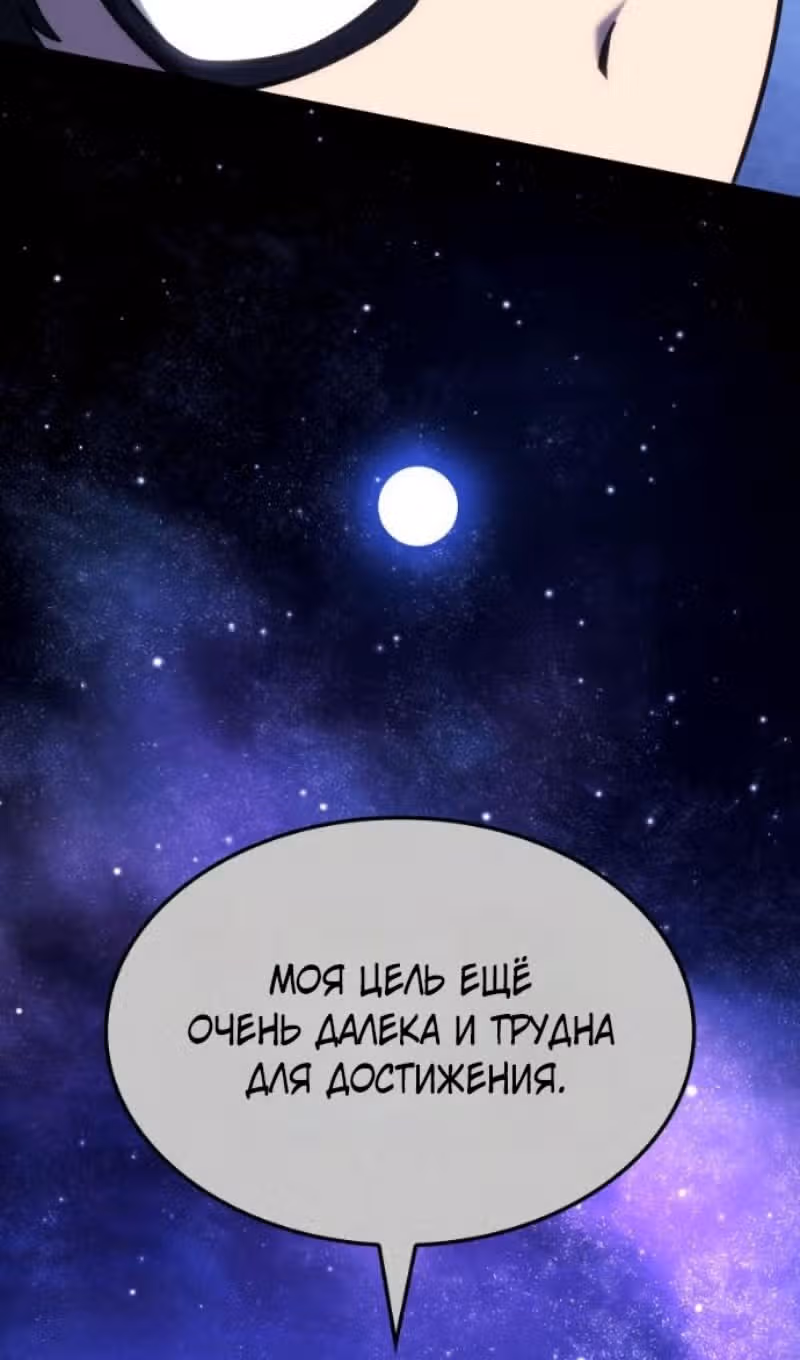 Месть железнокровной Гончей Меча — Том 1 · Глава 146, страница 28