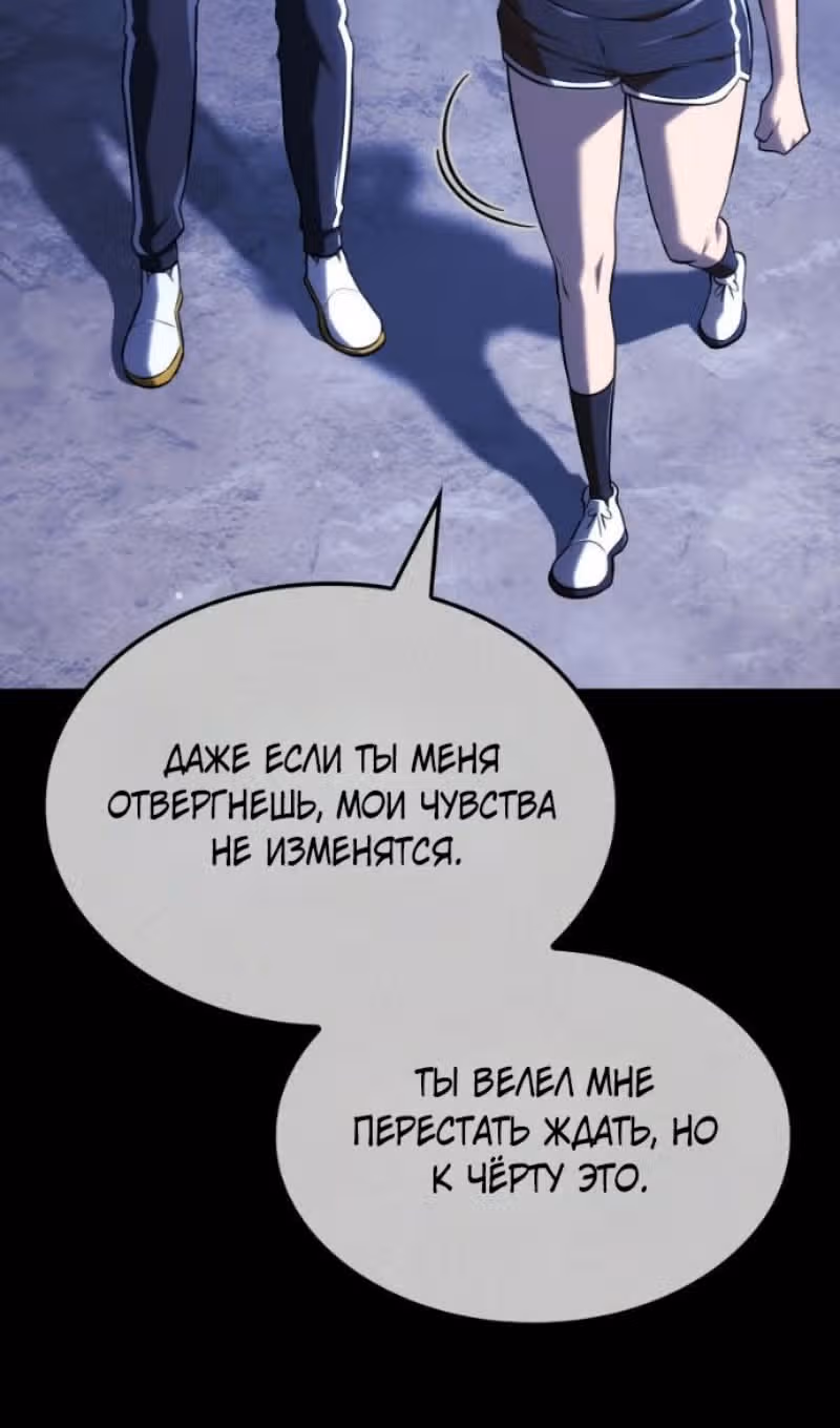 Месть железнокровной Гончей Меча — Том 1 · Глава 146, страница 34