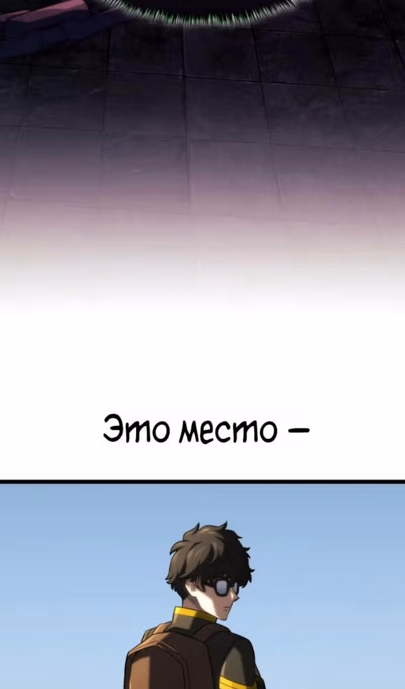 Месть железнокровной Гончей Меча — Том 1 · Глава 146, страница 57