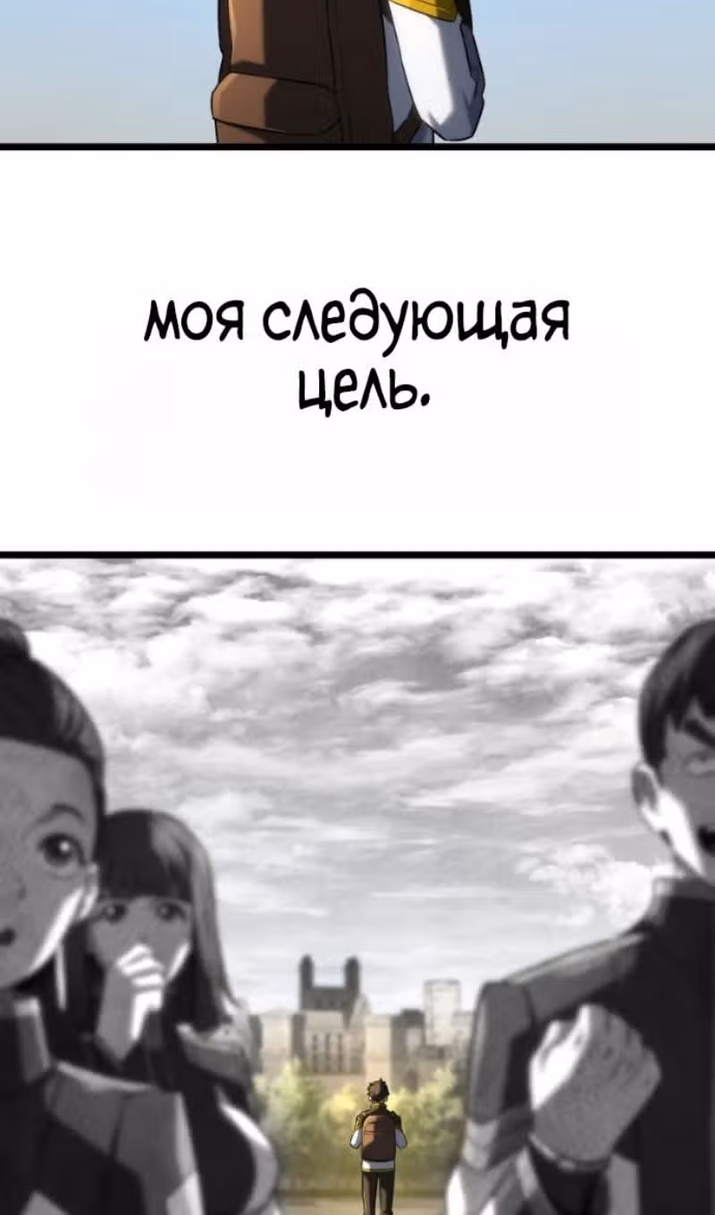Месть железнокровной Гончей Меча — Том 1 · Глава 146, страница 58