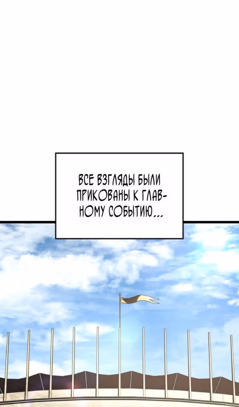 Месть железнокровной Гончей Меча — Том 1 · Глава 146, страница 8