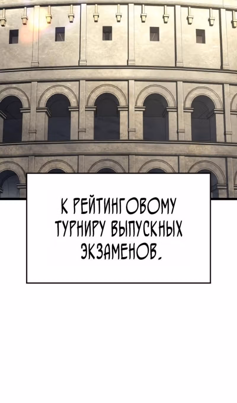 Месть железнокровной Гончей Меча — Том 1 · Глава 146, страница 9