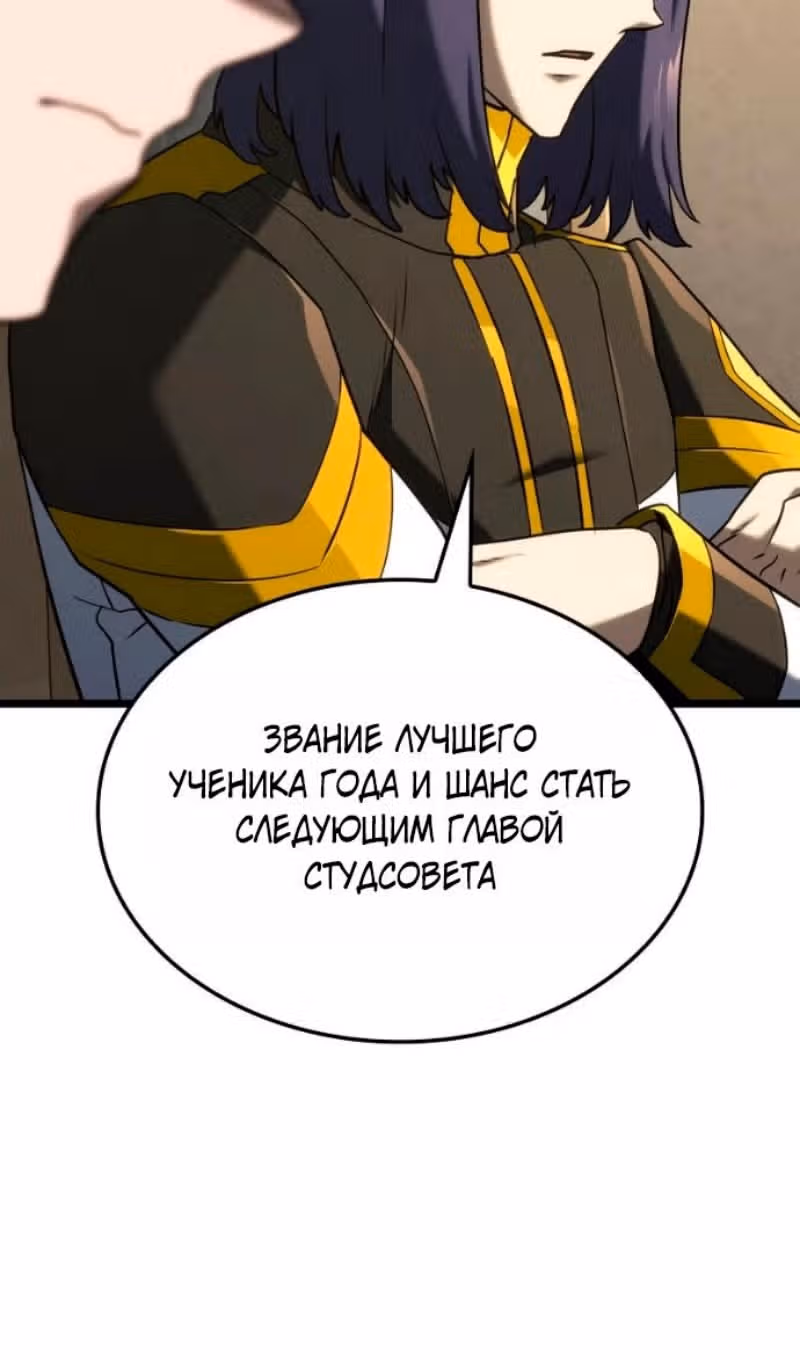 Месть железнокровной Гончей Меча — Том 1 · Глава 146, страница 87