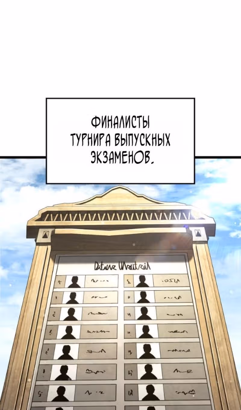 Месть железнокровной Гончей Меча — Том 1 · Глава 146, страница 10