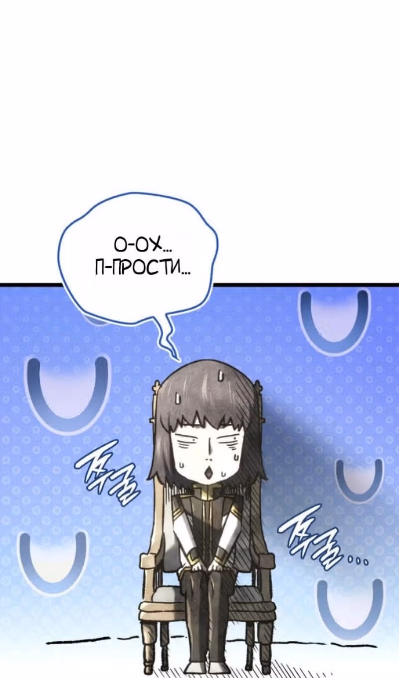 Месть железнокровной Гончей Меча — Том 1 · Глава 146, страница 95