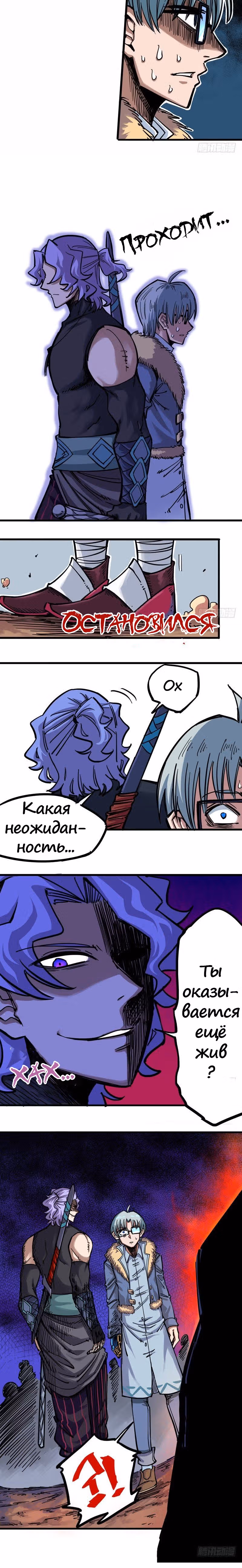 Черный и Белый Драконы-близнецы — Том 2 · Глава 5, страница 12