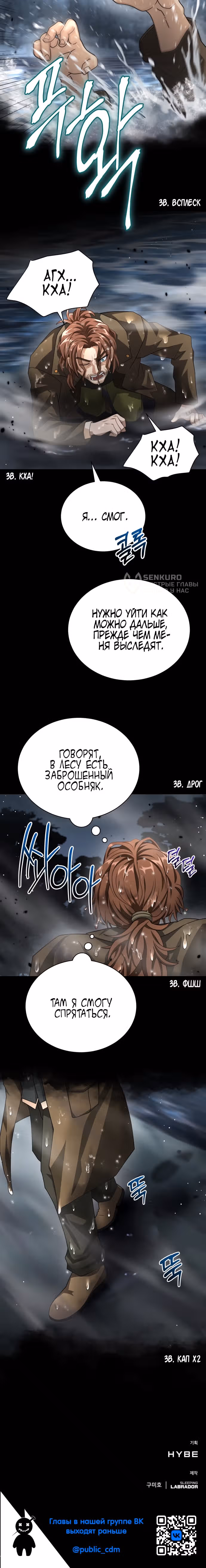 Тёмная луна: Дети Вамфилда — Том 2 · Глава 31, страница 12