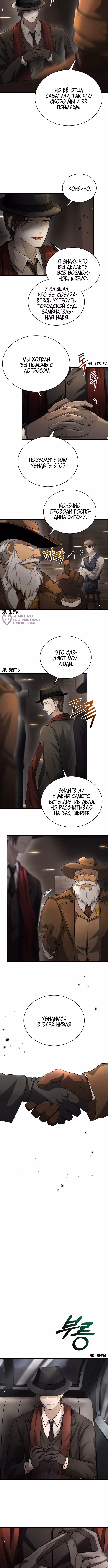 Тёмная луна: Дети Вамфилда — Том 2 · Глава 31, страница 3
