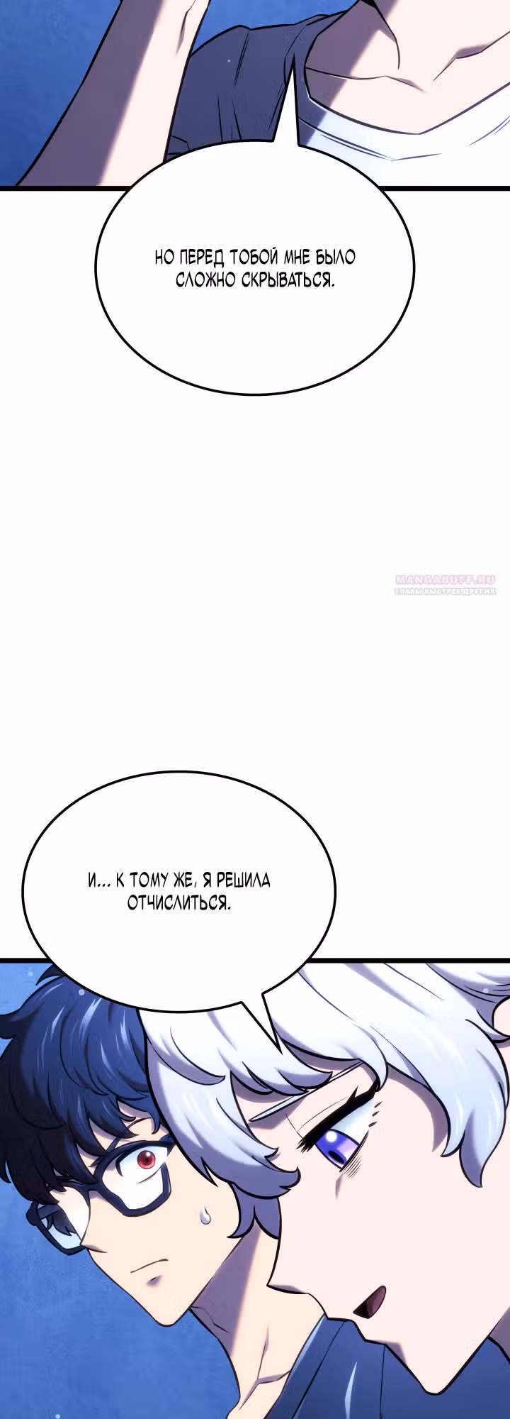 Месть железнокровной Гончей Меча — Том 1 · Глава 145, страница 14