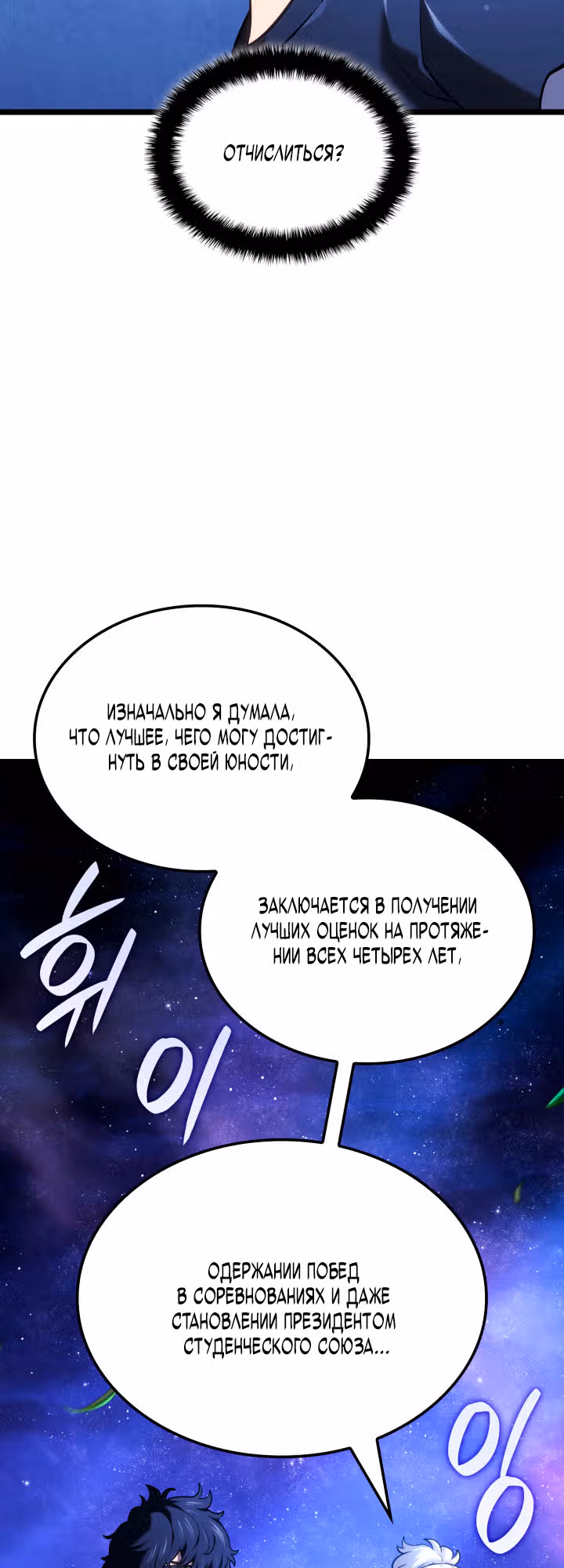 Месть железнокровной Гончей Меча — Том 1 · Глава 145, страница 15