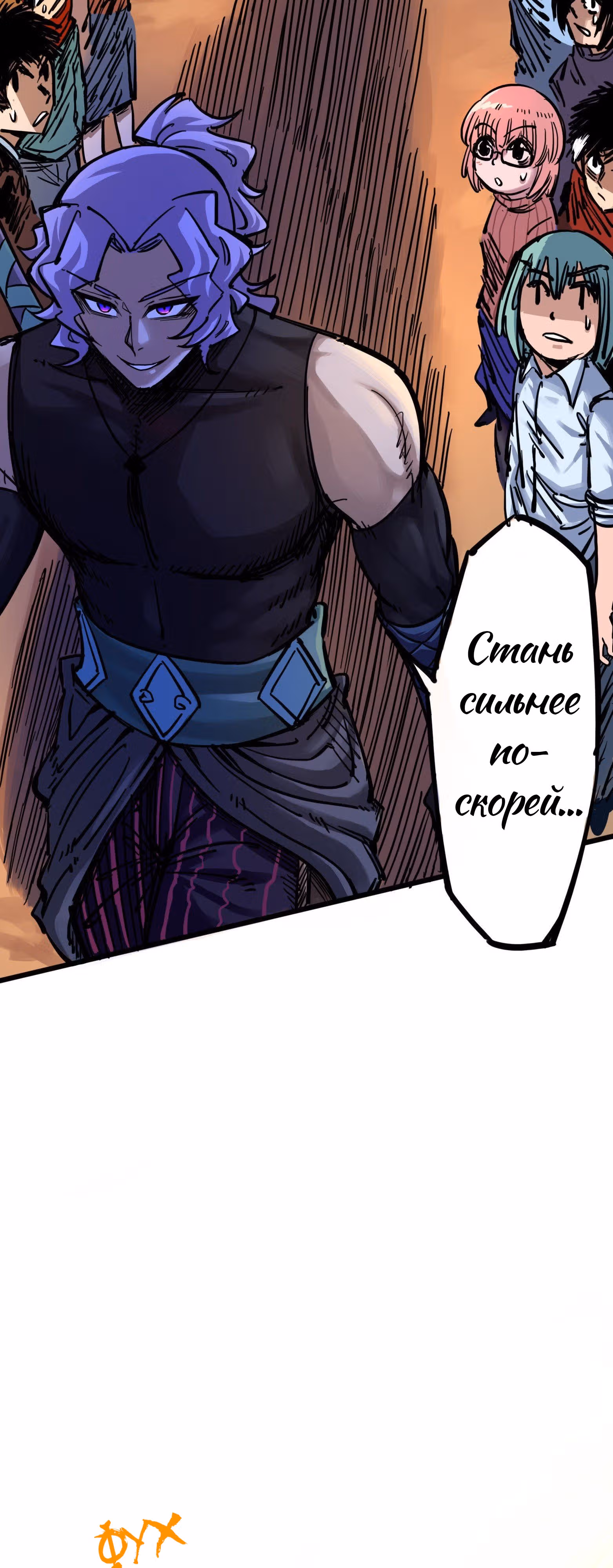 Черный и Белый Драконы-близнецы — Том 2 · Глава 6, страница 14