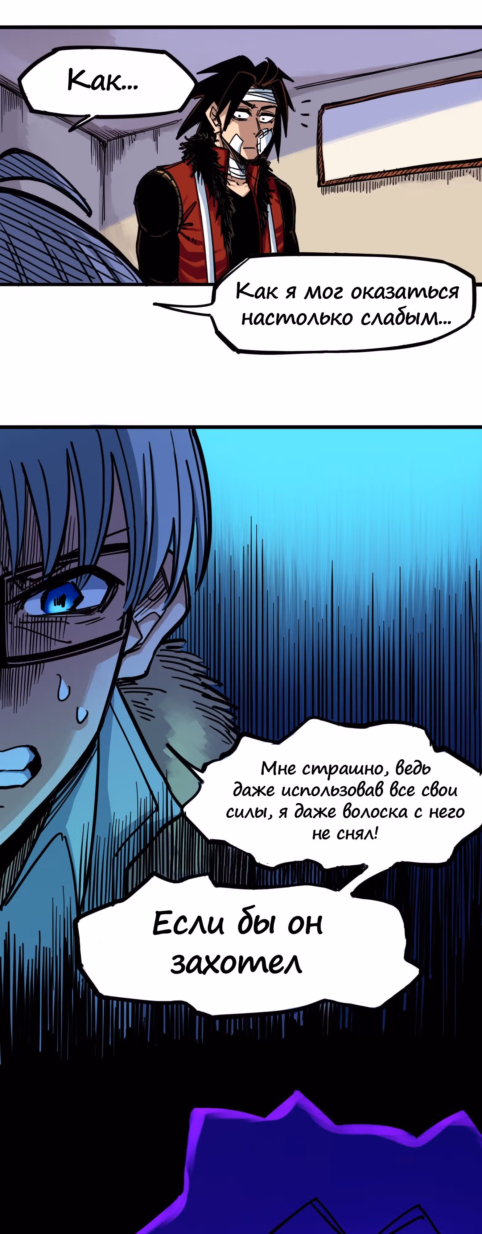 Черный и Белый Драконы-близнецы — Том 2 · Глава 6, страница 17
