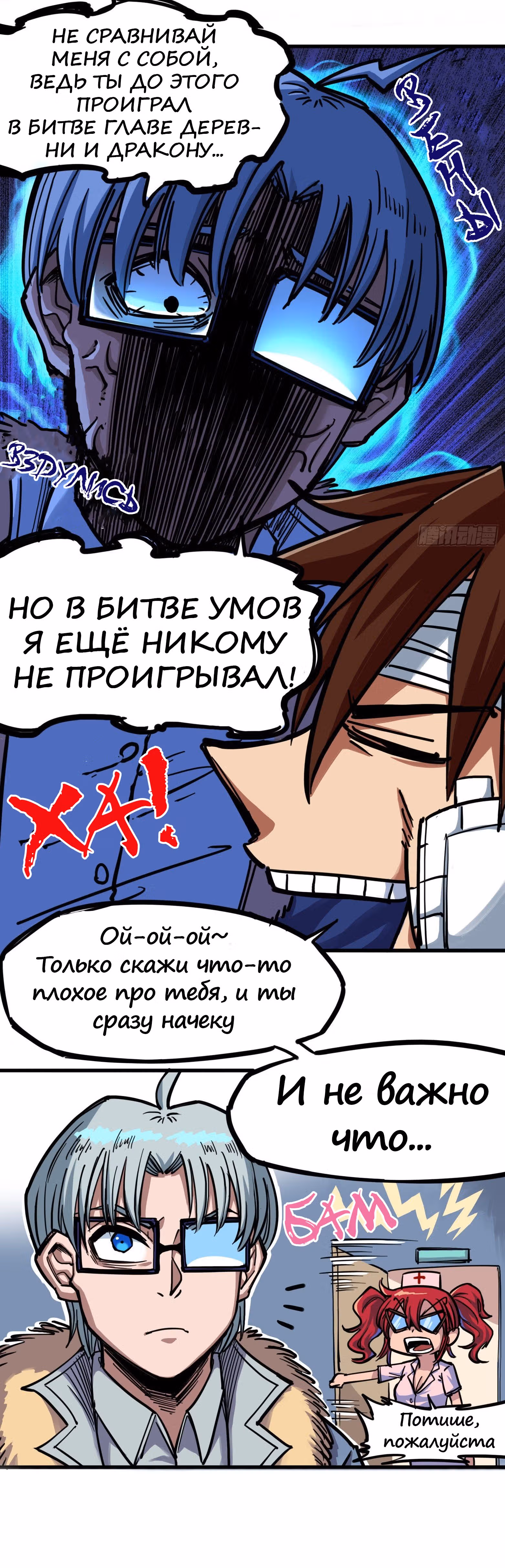 Черный и Белый Драконы-близнецы — Том 2 · Глава 6, страница 25