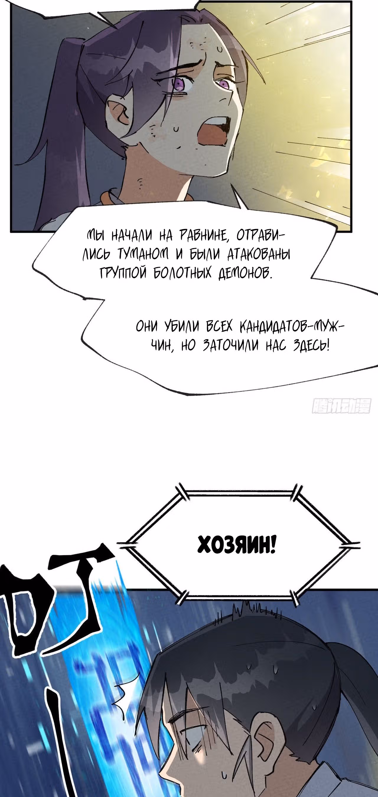Сильнейшая система эволюции — Том 1 · Глава 22, страница 16