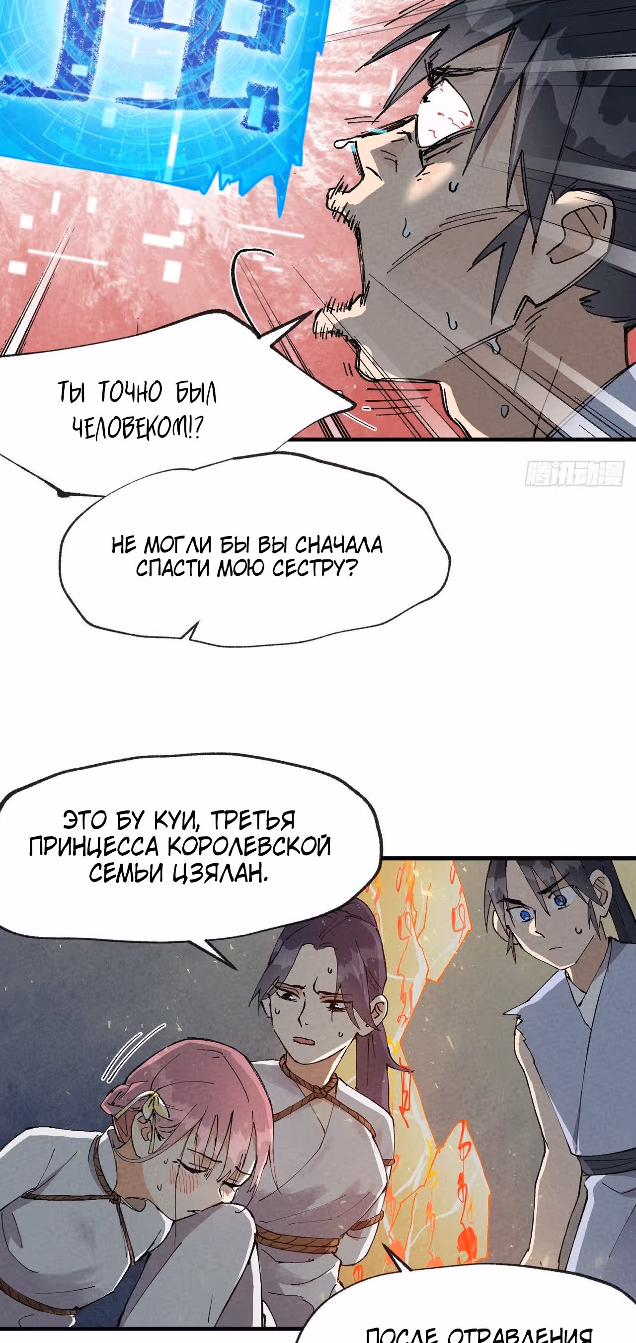 Сильнейшая система эволюции — Том 1 · Глава 22, страница 18
