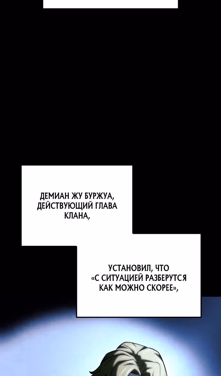 Месть железнокровной Гончей Меча — Том 1 · Глава 144, страница 12