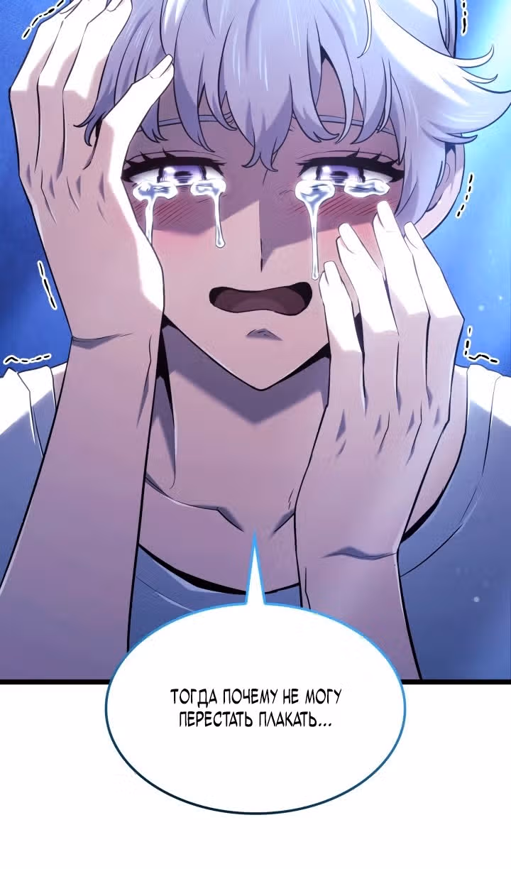 Месть железнокровной Гончей Меча — Том 1 · Глава 144, страница 116