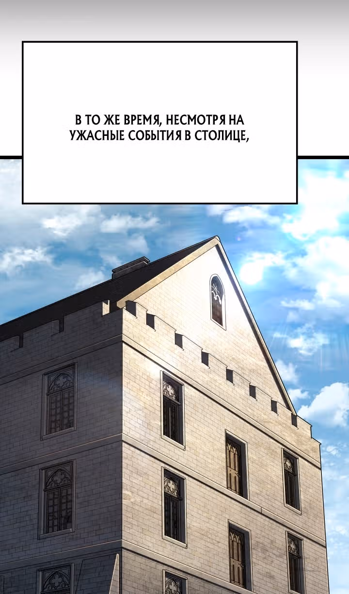 Месть железнокровной Гончей Меча — Том 1 · Глава 144, страница 15