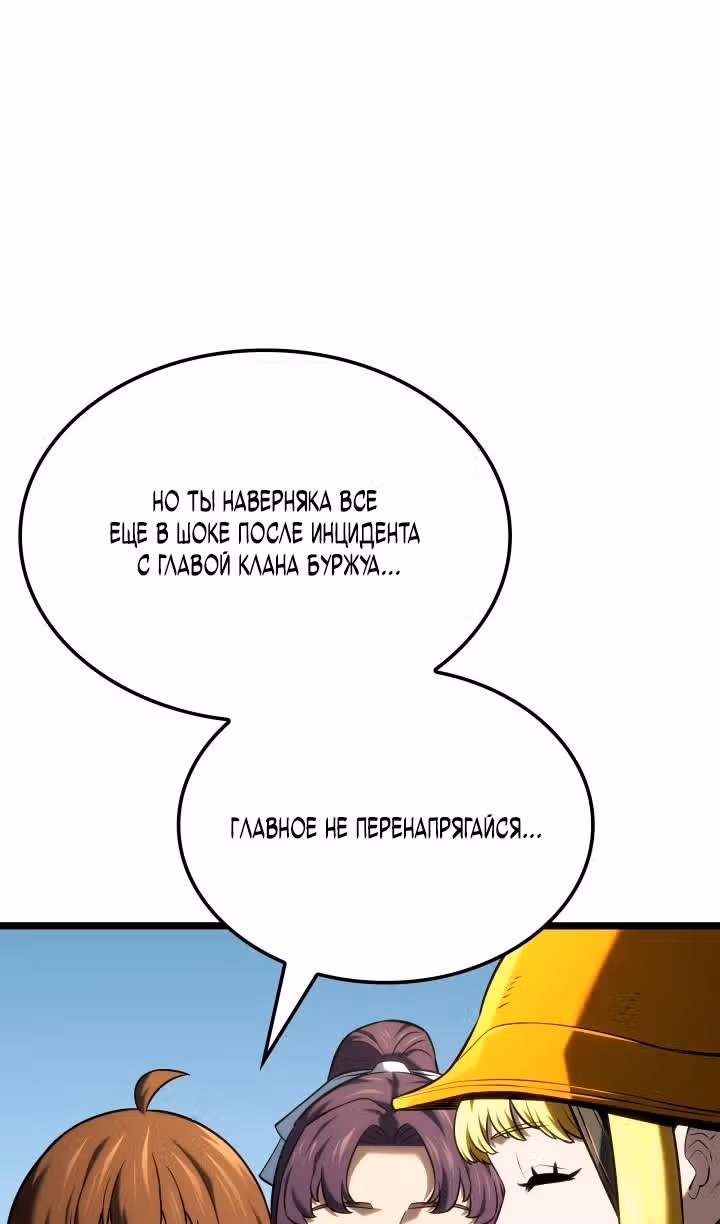 Месть железнокровной Гончей Меча — Том 1 · Глава 144, страница 41