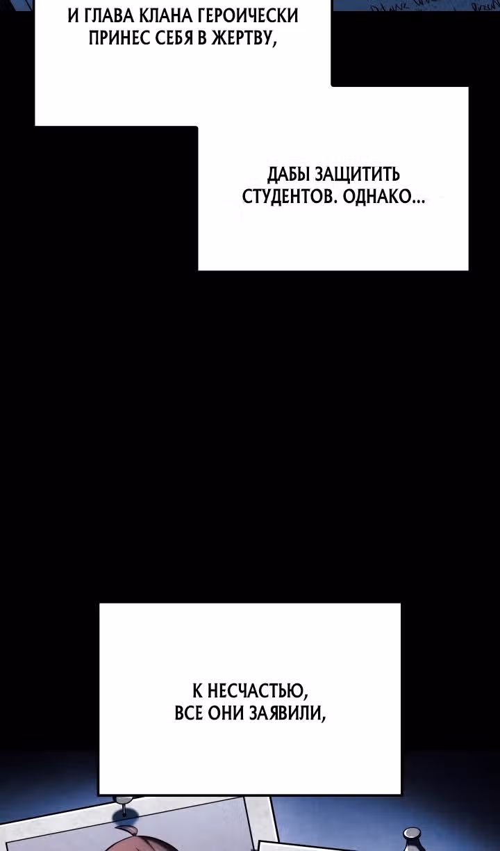 Месть железнокровной Гончей Меча — Том 1 · Глава 144, страница 10