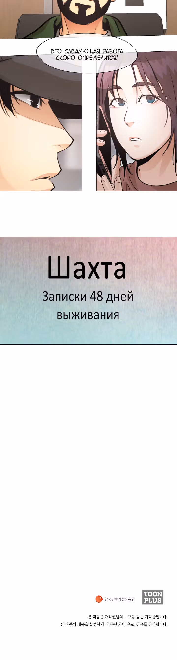 Фильм - это реальность — Том 1 · Глава 27, страница 25