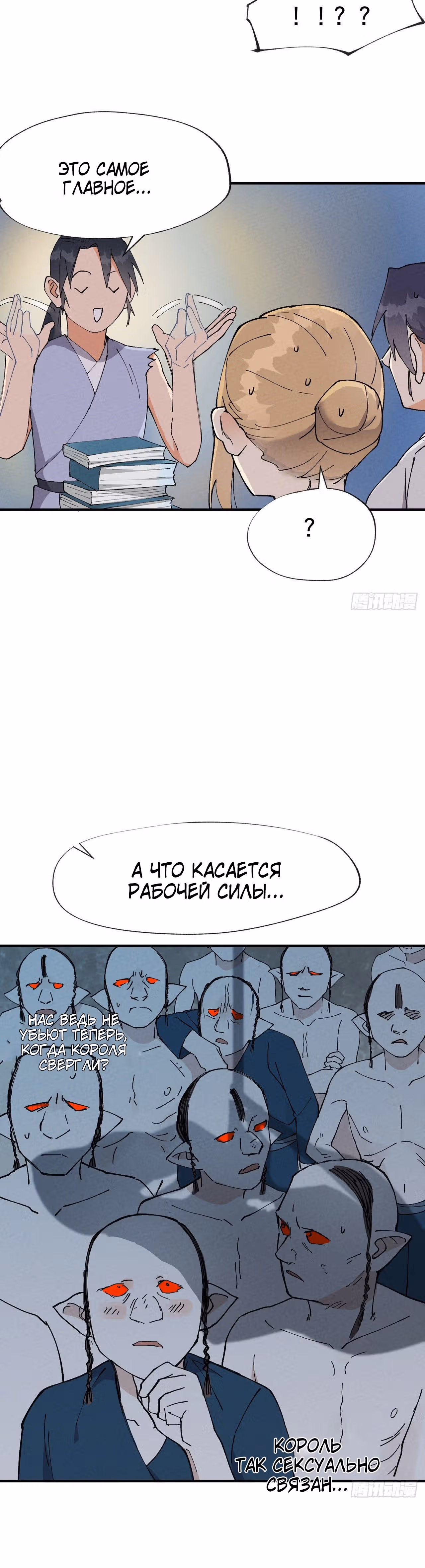 Сильнейшая система эволюции — Том 1 · Глава 23, страница 15