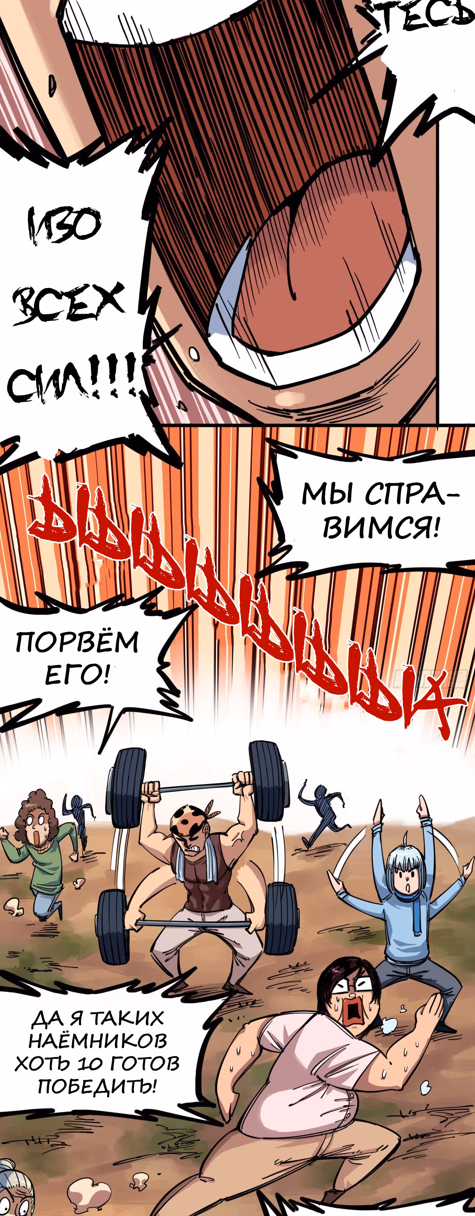 Черный и Белый Драконы-близнецы — Том 2 · Глава 7, страница 11