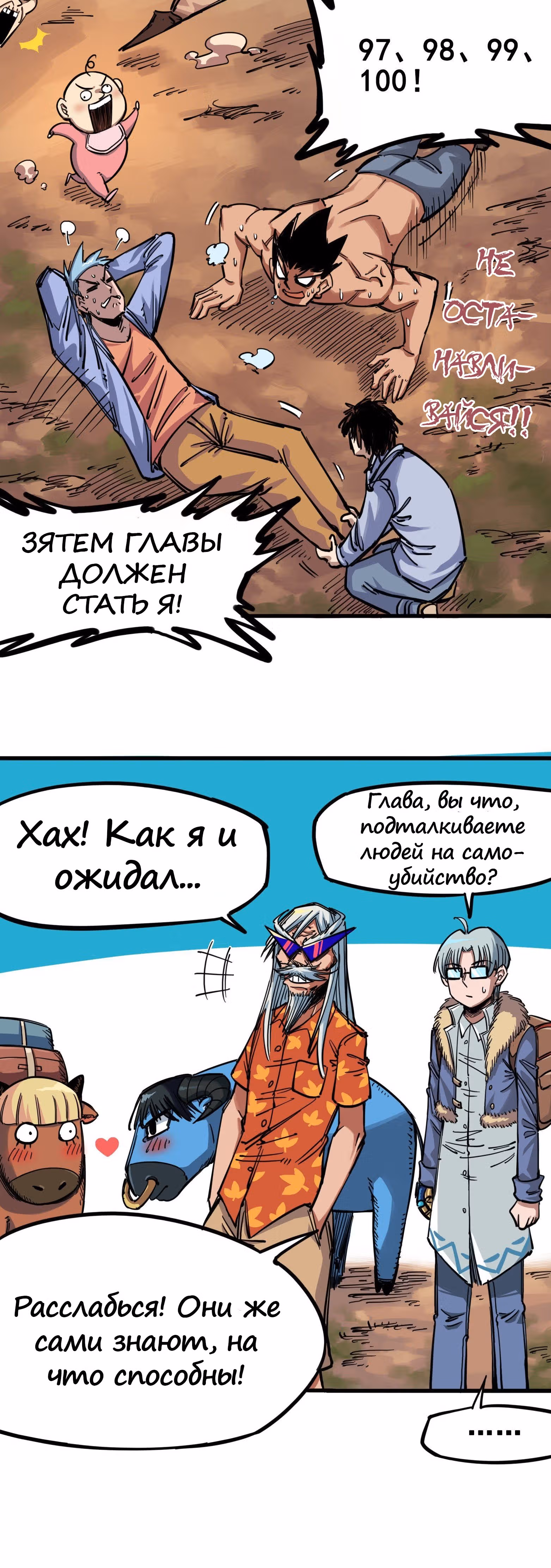 Черный и Белый Драконы-близнецы — Том 2 · Глава 7, страница 12