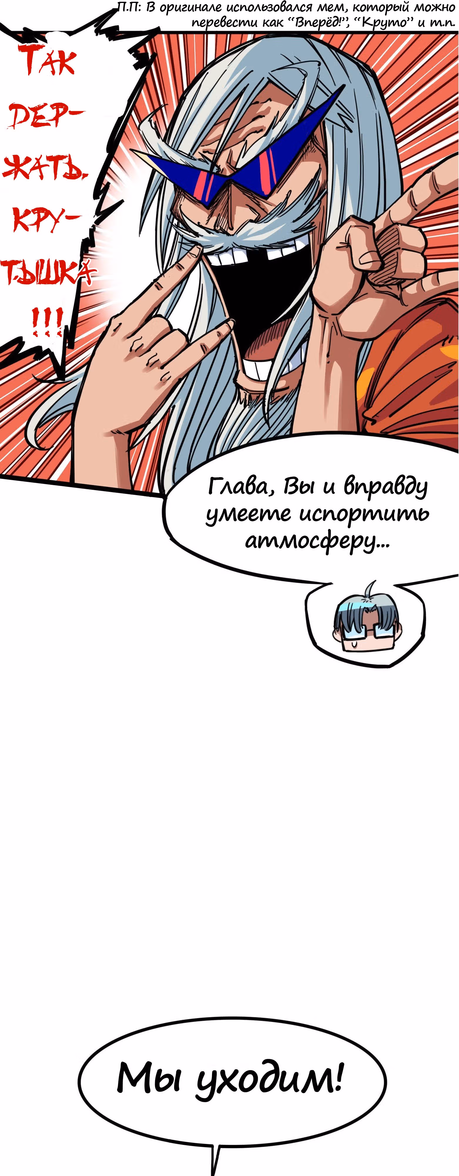 Черный и Белый Драконы-близнецы — Том 2 · Глава 7, страница 16