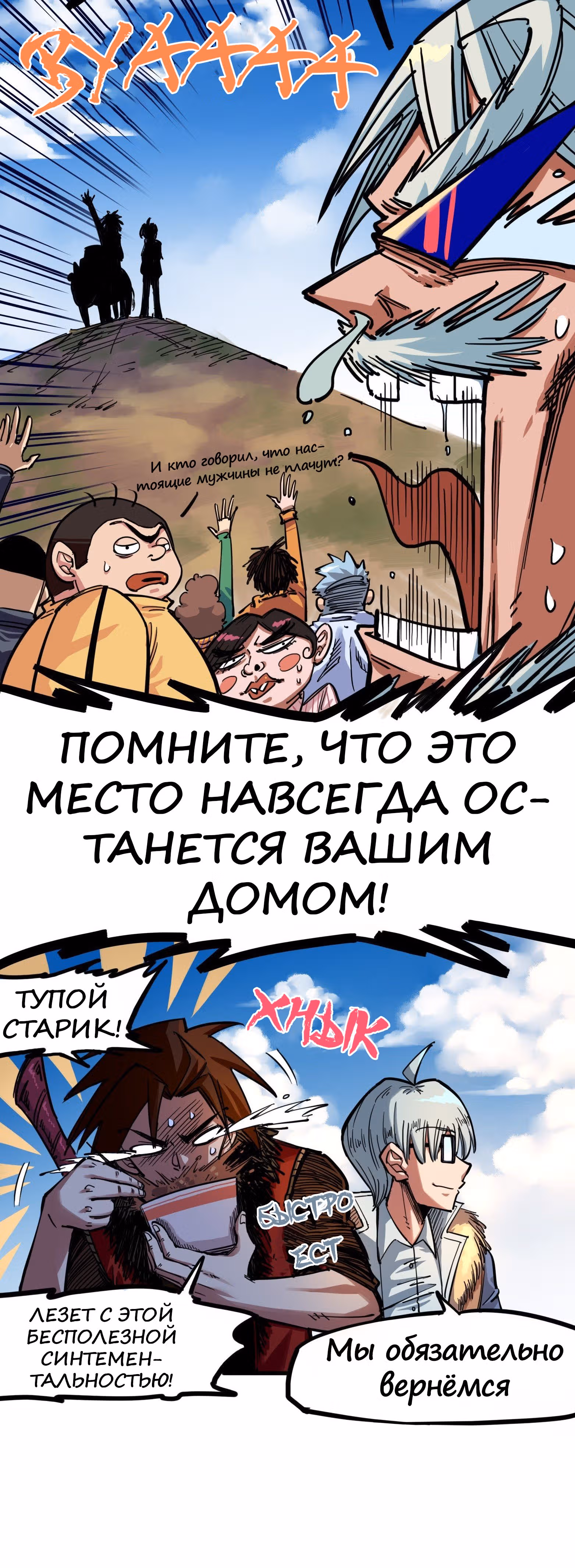 Черный и Белый Драконы-близнецы — Том 2 · Глава 7, страница 18