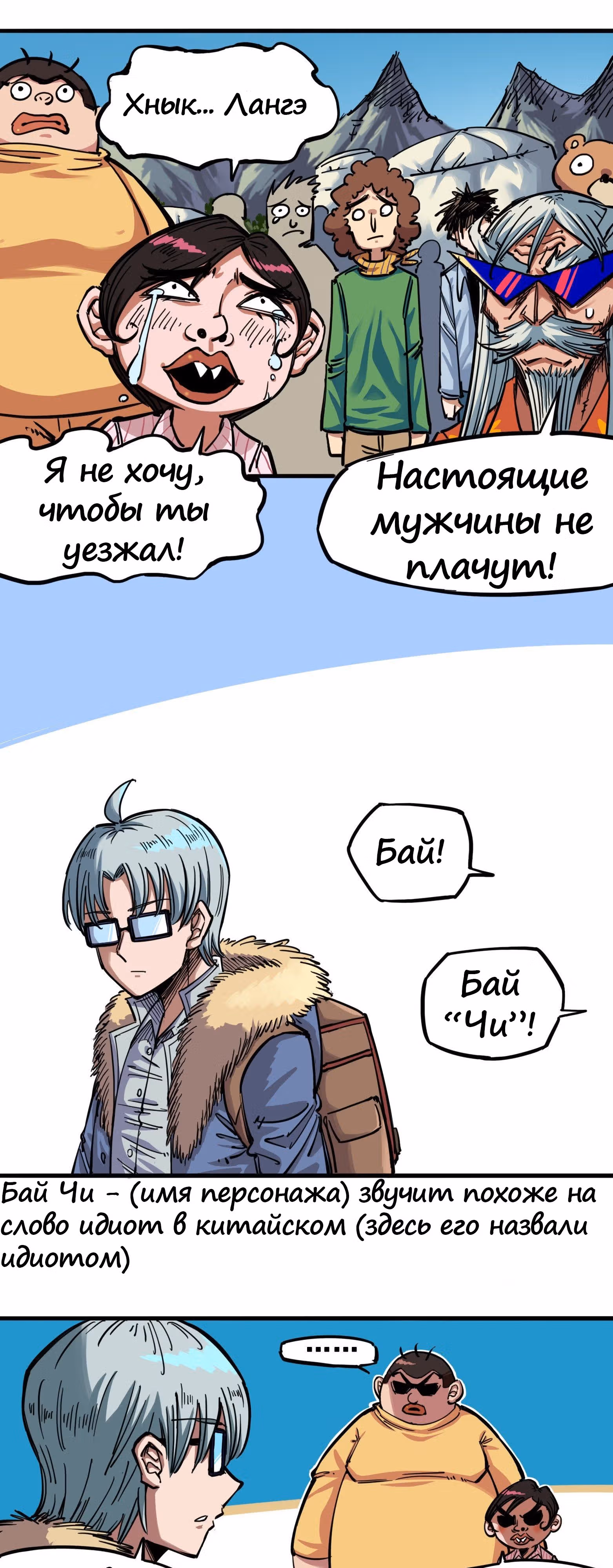 Черный и Белый Драконы-близнецы — Том 2 · Глава 7, страница 3