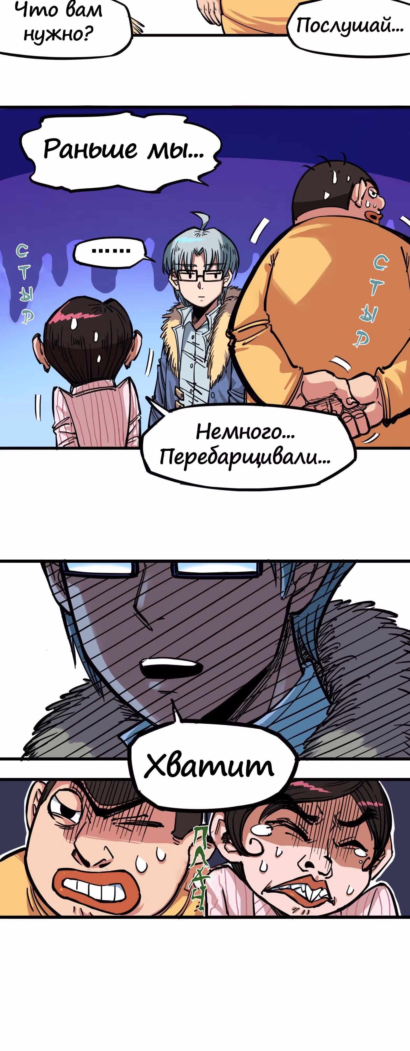 Черный и Белый Драконы-близнецы — Том 2 · Глава 7, страница 4
