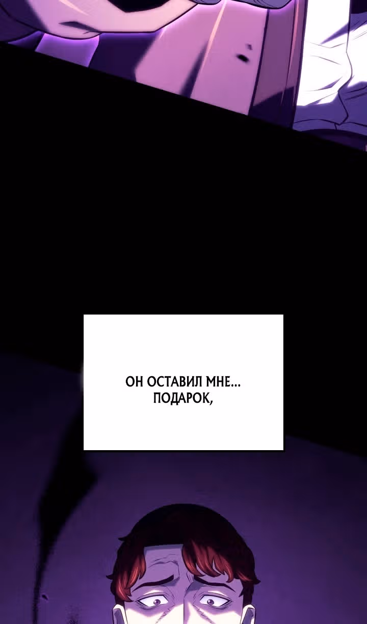 Месть железнокровной Гончей Меча — Том 1 · Глава 143, страница 102